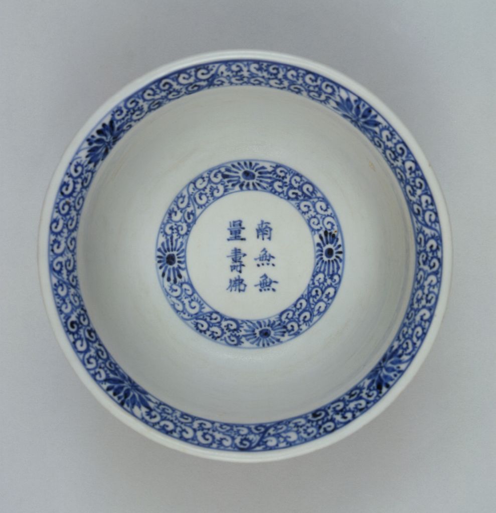 图片[3]-Blue and white scriptures Guanyin Bodhisattva bowl-China Archive